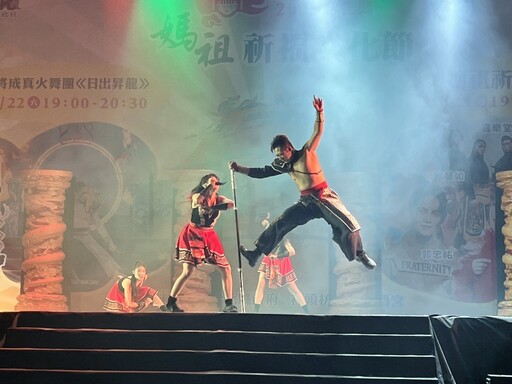 彰化媽祖祈福文化節 即將成真火舞團《日出.昇龍》火舞耀夜空 信仰燃心光