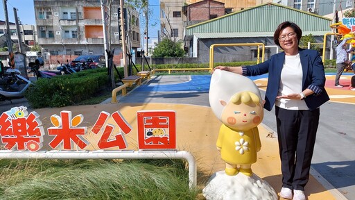 影音/鄉鎮特色公園再添一處! 埤頭LOVE米「樂米公園」完工啟用