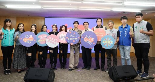 2024台南好Young耶誕跨年第一波卡司公布
