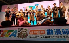 第三屆台中國際動漫節登場 300攤位吸動漫迷同樂