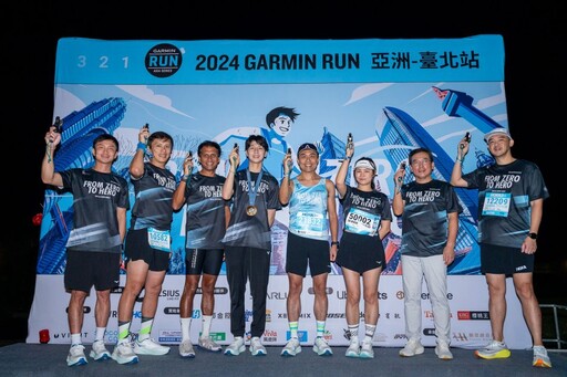 風靡全亞洲！2024 Garmin Run亞洲系列賽串聯9大城市 首站臺北熱烈開跑！