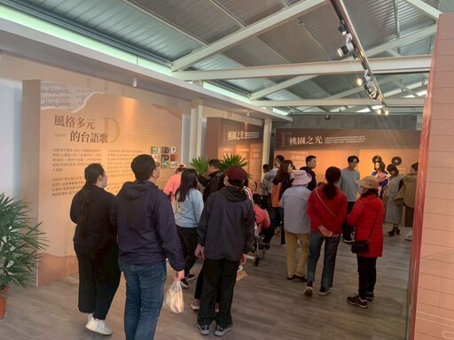 快來桃園感受台語歌曲風華 「經典台語流行音樂特展」倒數