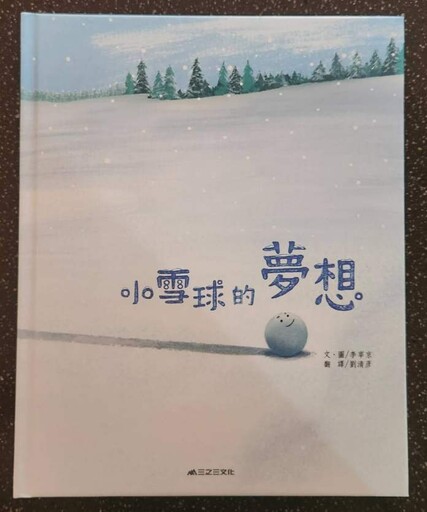 副刊／擁有屬於自己的精彩