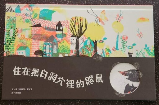 副刊/為生命妝點繽紛的色彩
