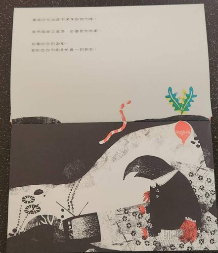 副刊/為生命妝點繽紛的色彩