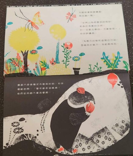 副刊/為生命妝點繽紛的色彩