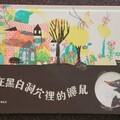 副刊／為生命妝點繽紛的色彩