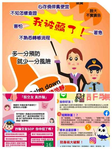 副刊/大詐騙時代——防不勝防、逃無可逃(上)