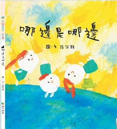 副刊/未來正代表無限的可能