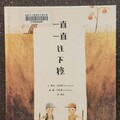 副刊／從起點到終點