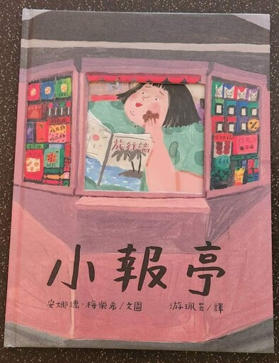 副刊/迎接生命中的各種可能