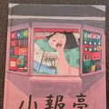 副刊／迎接生命中的各種可能