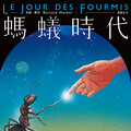 副刊／一場意識的遠征——「螞蟻三部曲」之二《螞蟻時代》