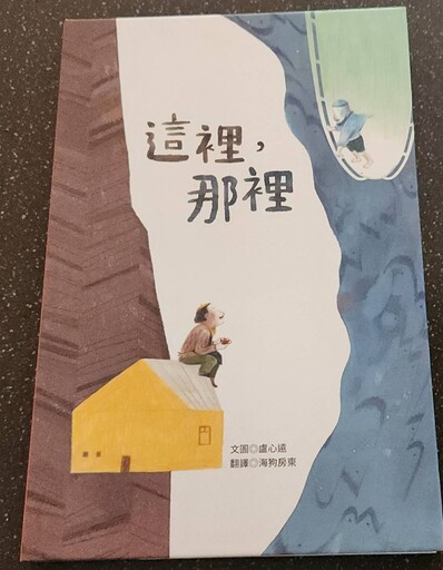 副刊/啟程與離開都需要勇氣