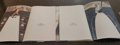 副刊/啟程與離開都需要勇氣