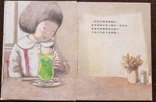 副刊/離開代表下一次的遇見