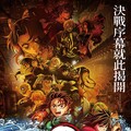 副刊／擁抱軟弱，尊嚴地活著：《鬼滅之刃》劇場版〈無限城篇第一章猗窩座再襲〉