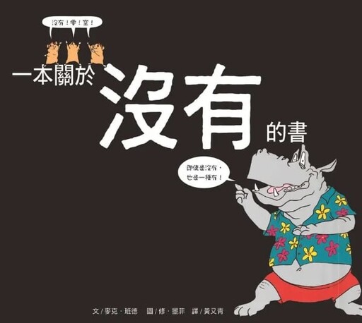 副刊／即使沒有也是一種有