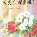 副刊／Ikigai的美好哲學