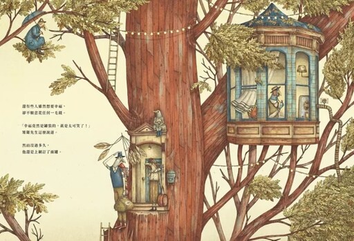 副刊／幸福是一種感受