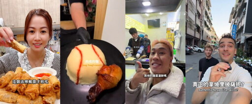 TikTok 攜創作者推「跨年全球美食特輯」I 人自煮、E 人派對美食都蒐羅，用獨特全球美食迎向 2025 年！