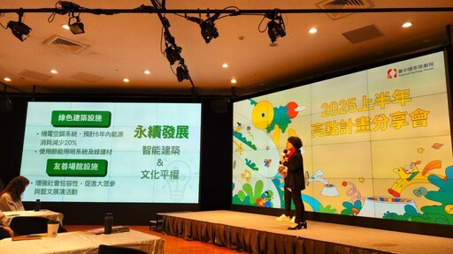 臺中國家歌劇院2025亮點計畫分享會 邁向綠色永續劇場