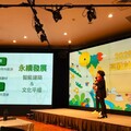 臺中國家歌劇院2025亮點計畫分享會 邁向綠色永續劇場