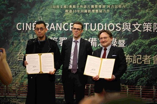 臺法深度合作電影《謎宴》 文策院與Cinéfrance Studios攜手開拓全球市場