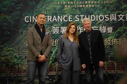 臺法深度合作電影《謎宴》 文策院與Cinéfrance Studios攜手開拓全球市場