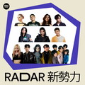 Spotify 全新「RADAR 新勢力」精選華語樂壇新風貌的才華新秀