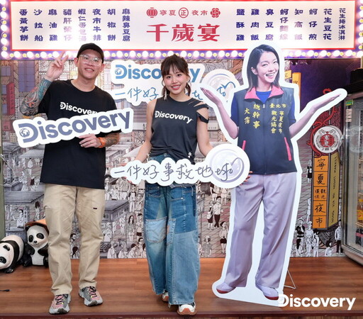 綠色星光閃耀「Discovery 夜市減塑挑戰賽」愛地球大使李霈瑜、吳汶芳、PUZZLEMAN 即興創作 為地球獻上最真摯音樂告白