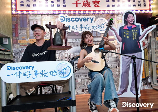 綠色星光閃耀「Discovery 夜市減塑挑戰賽」愛地球大使李霈瑜、吳汶芳、PUZZLEMAN 即興創作 為地球獻上最真摯音樂告白