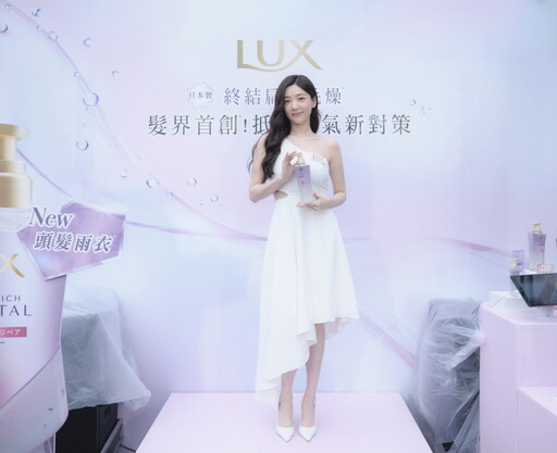 LUX麗仕髮品代言人郭雪芙現身西門町,分享空氣感美人養成秘訣