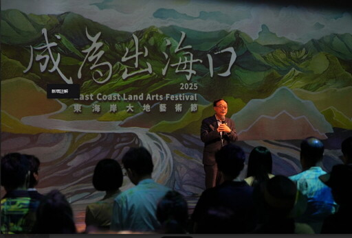 全臺最美夏季藝文盛典 東海岸大地藝術節2025年相約成為出海口