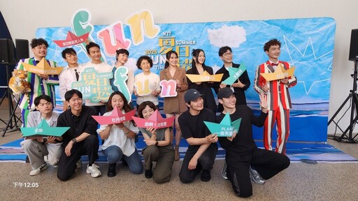 臺中國家歌劇院「NTT夏日放/FUN時光」九檔好戲盛夏登場