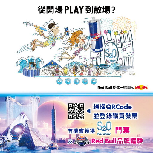 Red Bull 「Turn It Up」DJ競技戰火再起,主題放歌大亂鬥7/19嗨翻Omni
