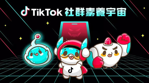 TikTok 三招強化數位安全:全新升級推薦動態、正式推出冥想功能、持續推動打詐教育