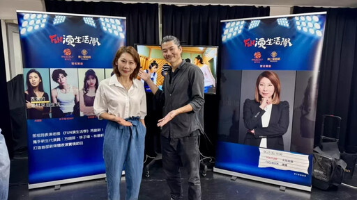 表演天后郎祖筠開班授徒!林煜為導演操刀《FUN演生活學》青春火花引爆螢幕