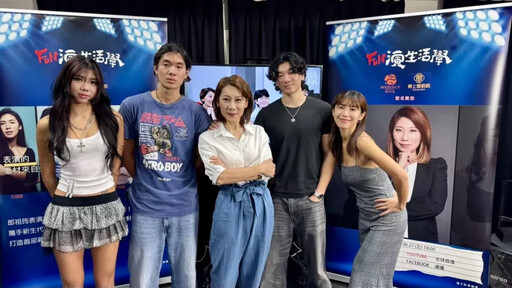 表演天后郎祖筠開班授徒!林煜為導演操刀《FUN演生活學》青春火花引爆螢幕