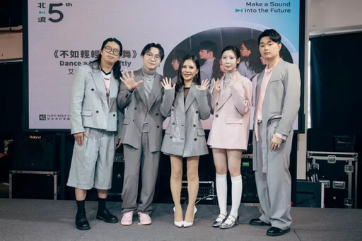 「播放未來:北流五週年企畫開箱」串聯音樂、城市與生活 打造全新感官體驗