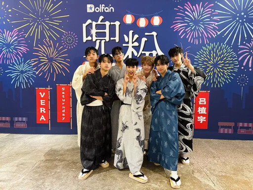 ERA、Saturnday、F.F.O、呂植宇換上浴衣集結Dolfan納涼祭