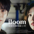 韓國第一生活家居品牌iloom 宣布大勢男星邊佑錫成為台灣代言人