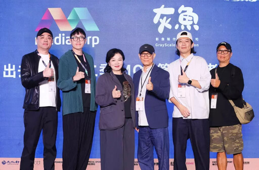 灰魚影像攜手新加坡國家級頂尖新傳媒集團Mediacorp 簽署MOU，強勢結盟，打造亞洲最強綜藝IP！