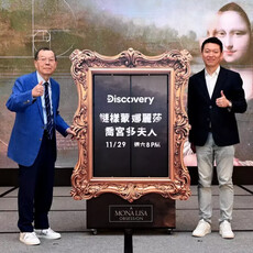 跨越五百年的神秘微笑！Discovery頻道帶領觀眾一同探索 《謎樣蒙娜麗莎：喬宮多夫人》11/29首播