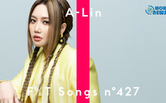 金曲歌后A-Lin再登「THE FIRST TAKE」演唱另一情歌代表作〈摯友〉展細膩唱功