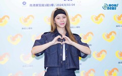 「2024善愛嘉年華」ELKIE莊錠欣擔任傳愛大使