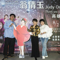 翁倩玉 2025 Thank You for Your Smile 演唱會 8/2首開箱高流