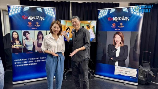 表演天后郎祖筠親自開班授徒！《FUN演生活學》青春火花引爆螢幕！