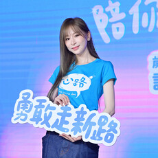 王心凌暖心代言 邀大眾助障礙者「勇敢走新路」