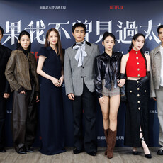 《如果我不曾見過太陽》曾敬驊、柯佳嬿、李沐合體大聊一部曲話題熱點 分享拍攝趣事